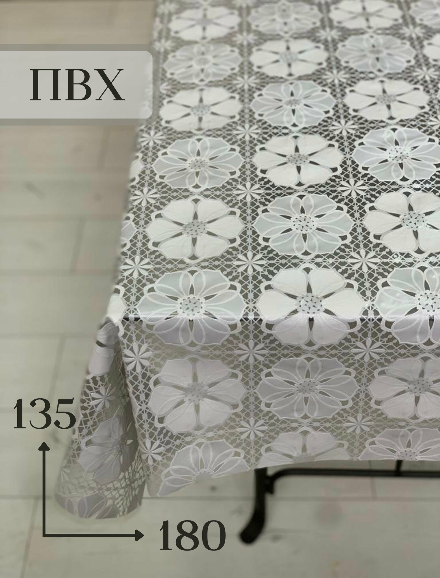 фото Скатерть ПВХ, прозрачная/белая/серая, с рисунком "Цветы", 135x180 см