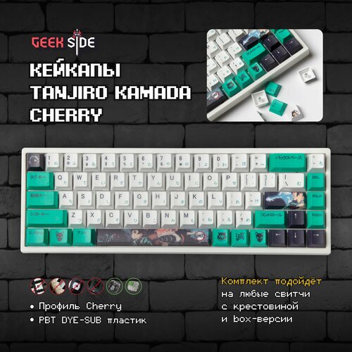 Кейкапы Tanjiro Kamada для механической клавиатуры профиль Cherry PBT пластик 269900₽