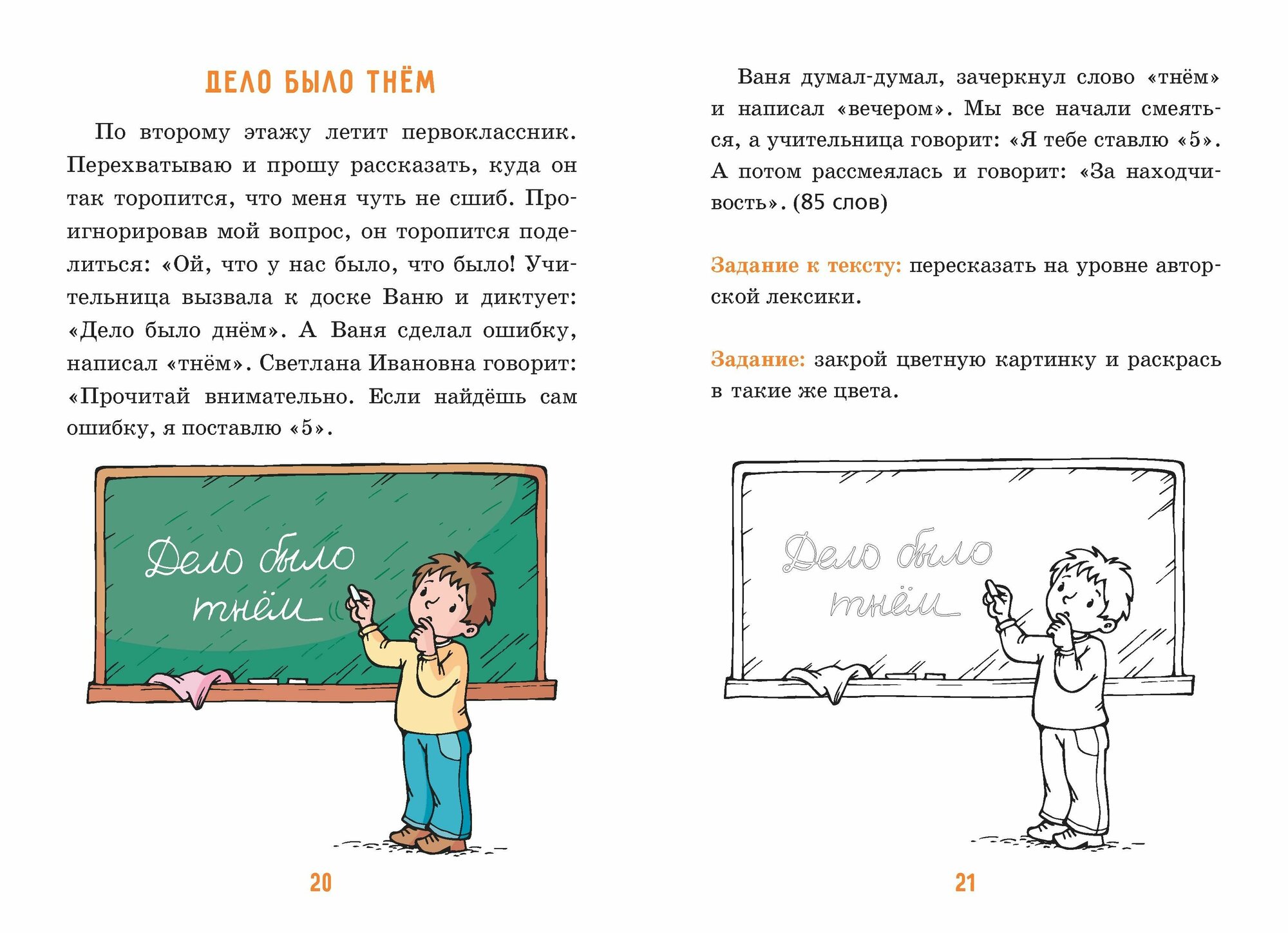 Школьные годы (Васильева Лидия Л.) - фото №2