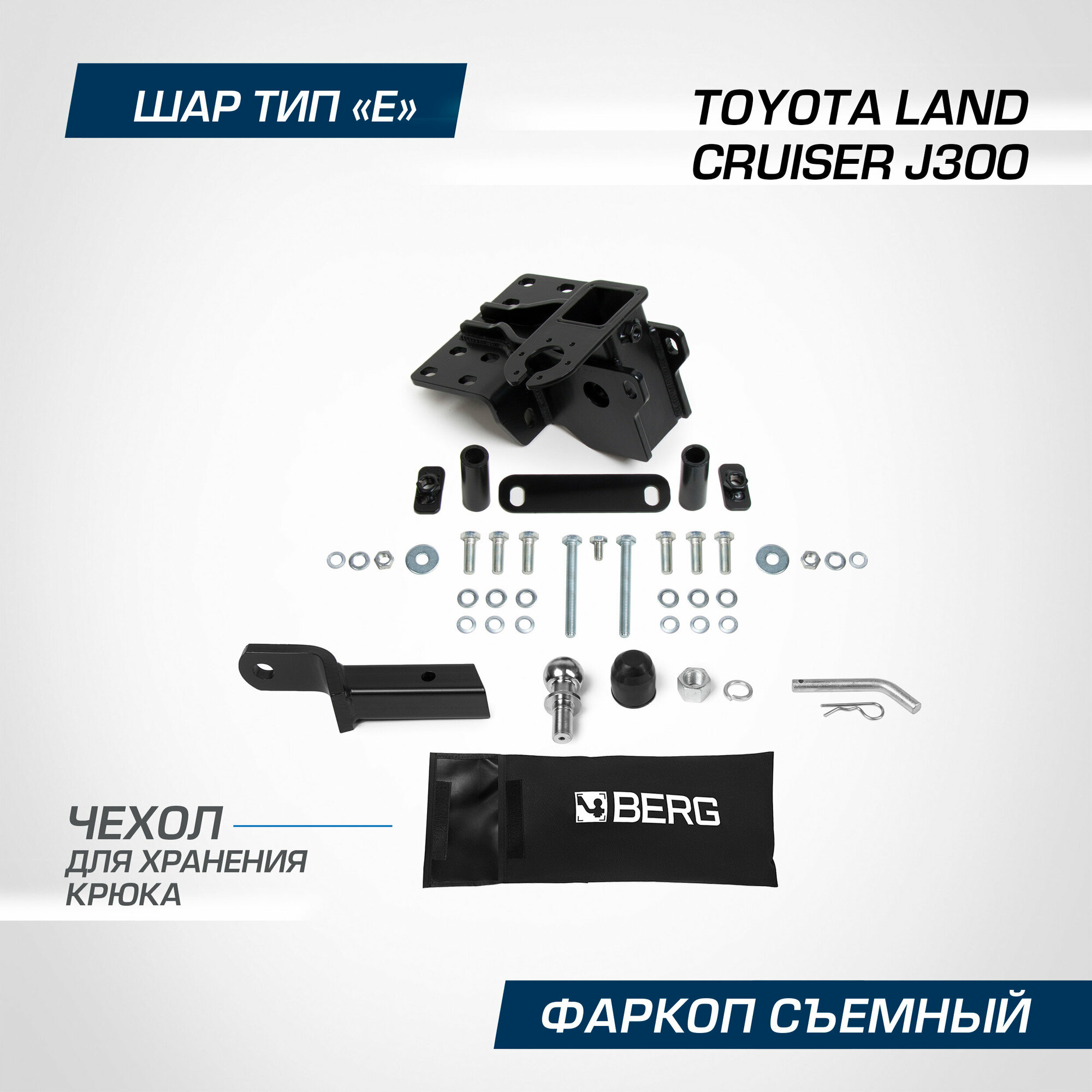 Фаркоп под квадрат Berg для Toyota Land Cruiser (Тойота Ленд Крузер) 300 2021-н. в шар E 3500/120 кг F.5716.001
