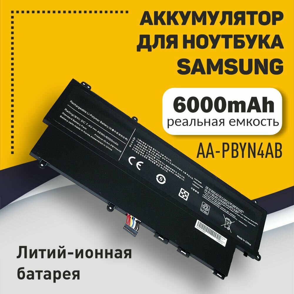 Аккумуляторная батарея для ноутбука Samsung 530U3B, 530U3C (AA-PBYN4AB) 6000mAh OEM