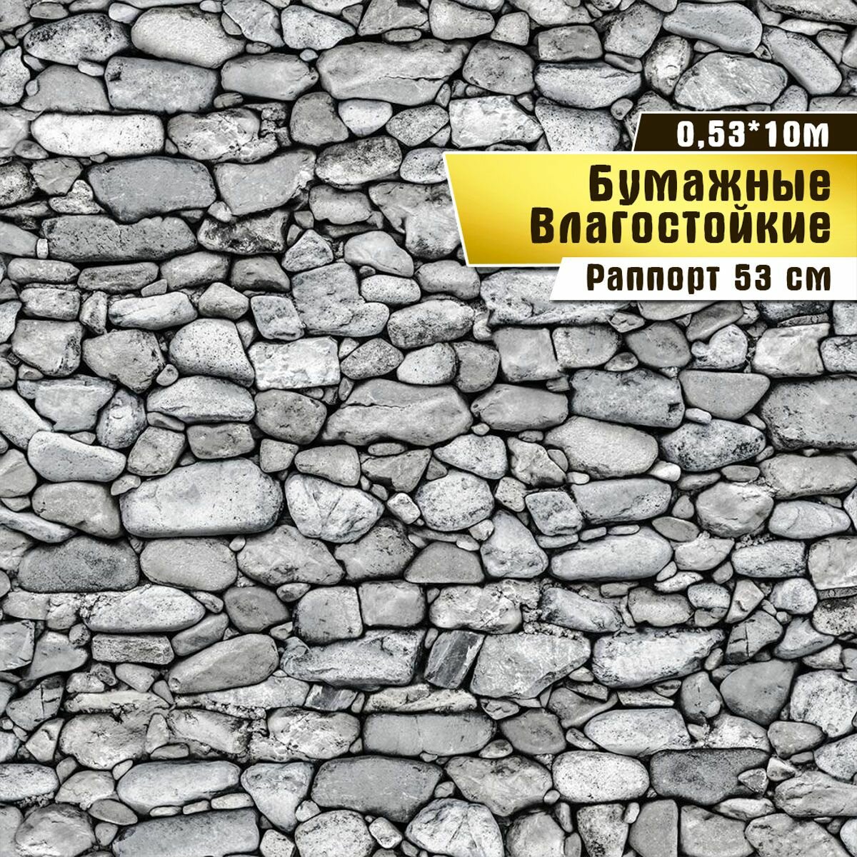 Обои влагостойкие, бумажные, Саратовская обойная фабрика, "Рондо"арт. 822-06М, 0,53*10 м.