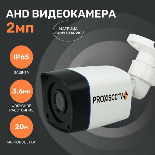 Камера для видеонаблюдения AHD видеокамера уличная 20мп 1080p f-36мм Proxiscctv PX-AHD-BM24-H20FSH 408000₽