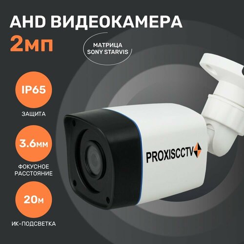 Камера для видеонаблюдения, AHD видеокамера уличная, 2.0мп, 1080p, f-3.6мм, Proxiscctv: PX-AHD-BM24-H20FSH