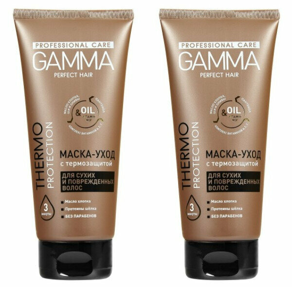 Свобода Маска-уход Gamma Perfect Hair для сухих и поврежденных волос, с термозащитой, 200 мл, 2 шт/