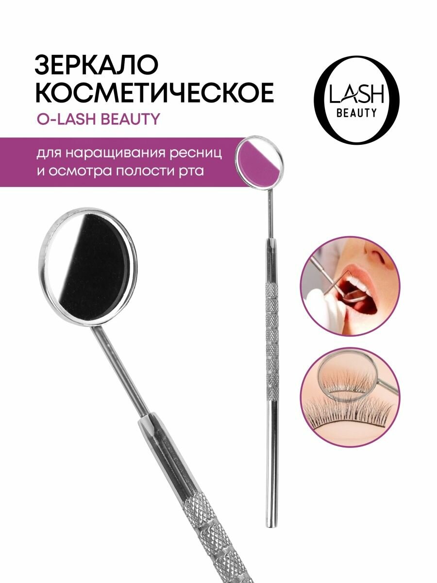 Пинцеты для наращивания ресниц O-Lash Beauty