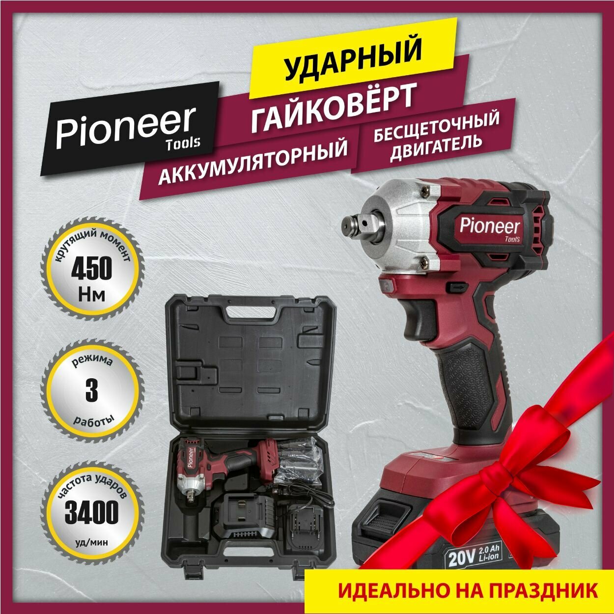 Гайковерт аккумуляторный ударный CIW-M20V2-01CB USP с единой аккумуляторной платформой USP бесщеточный двигатель реверс подсветка дрель с рукояткой Anti-Slip 9 аксессуаров кейс для хранения