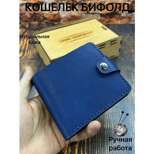 Кошелек Кошелек Бифолд BIFOLD, фактура гладкая, синий ежедневник спорт натуральная кожа краст