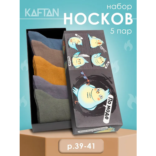 фото Носки kaftan по моде, 5 пар, размер 36-39, мультиколор