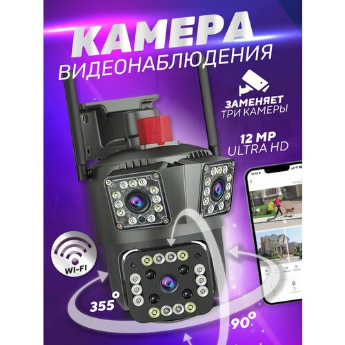 Беспроводная камера видеонаблюдения уличная с Wi-Fi, обзор 355 градусов, IP66, Ultra HD, ночная съемка, датчик движения беспроводная мини камера видеонаблюдения с функцией ночного видения