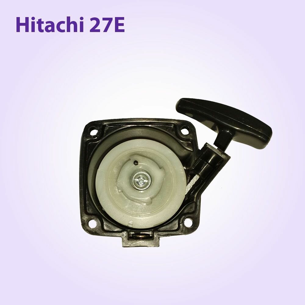 Стартер бензокосы Hitachi CG27