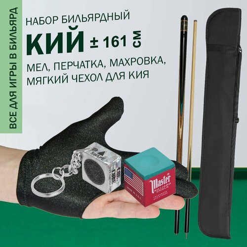 фото Набор бильярдный - кий ручной работы в чехле с аксессуарами дедушка филатов
