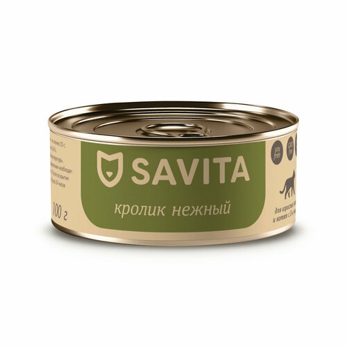 SAVITA беззерновые для кошек и котят с нежным кроликом 100 гр х 12 шт