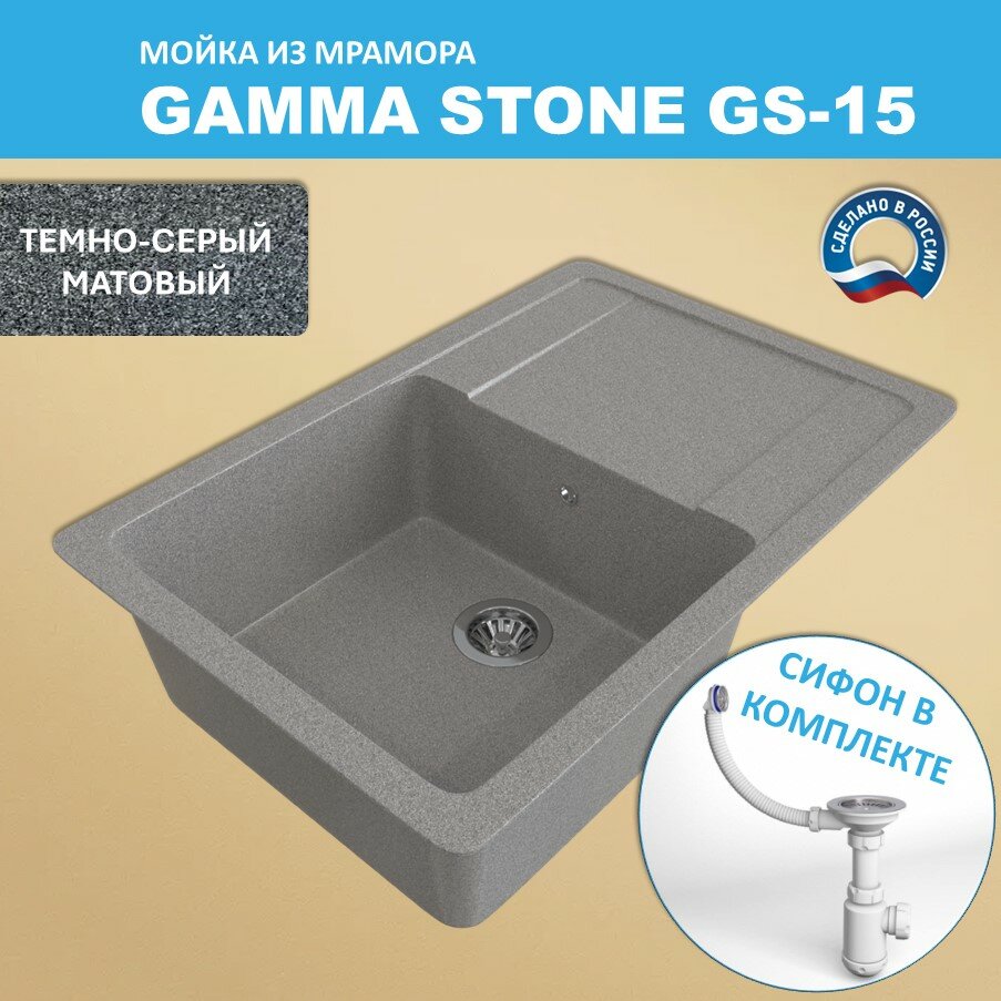 Кухонная мойка Gamma Stone GS-15 (640*505) Темно-серый