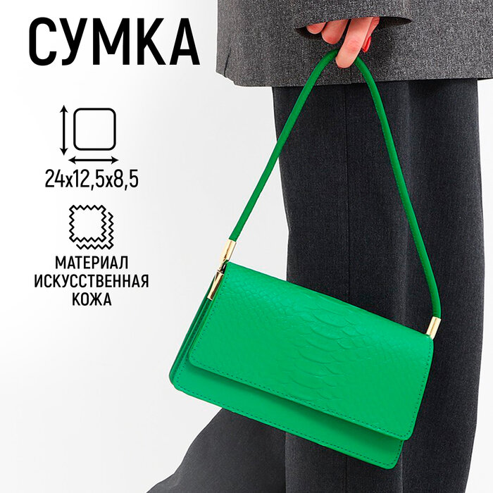 фото Сумка багет с клапаном, цвет зеленый 24*12,5*8,5 см