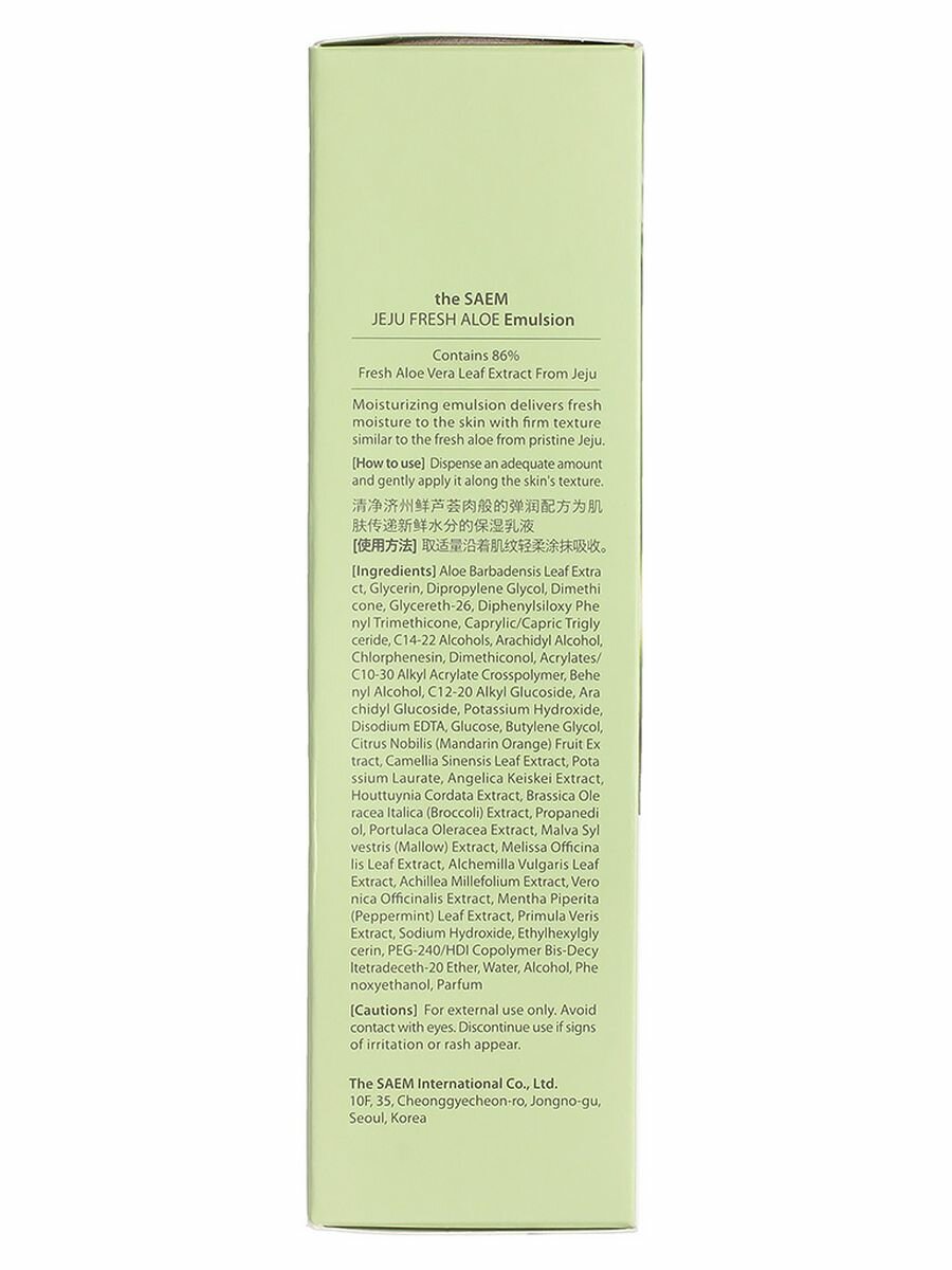 Эмульсия для лица увлажняющая с алоэ The Saem Jeju Fresh Aloe Emulsion I 155 мл - фото №8