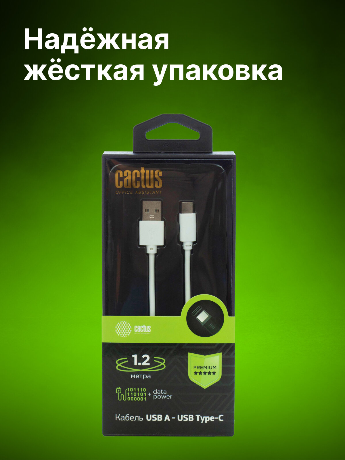 Кабель Cactus CS-USB.A.USB.C-1.2 USB (m)-USB Type-C (m) 1.2м - фото №4