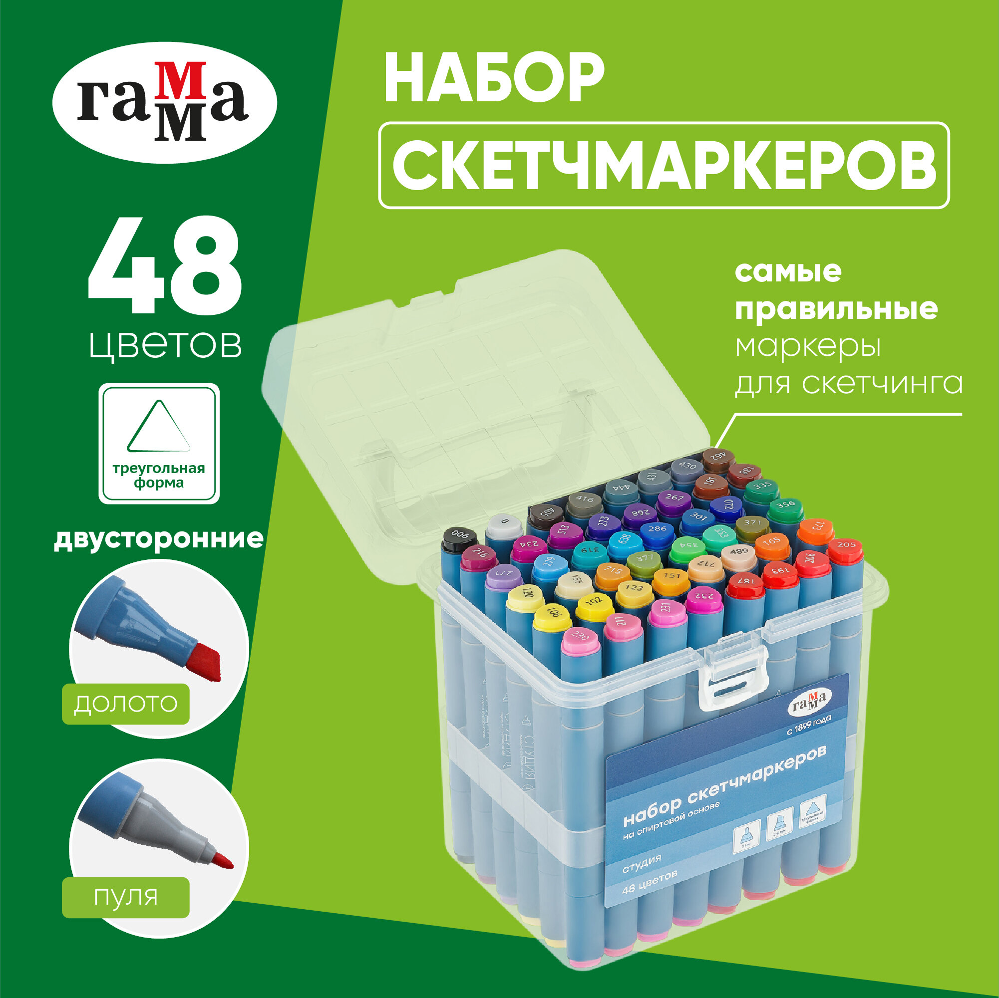 Набор двусторонних маркеров Гамма Студия для скетчинга, 12 цветов ...