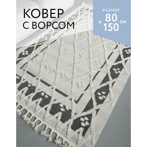 Ковер комнатный с ворсом 80х150 на пол