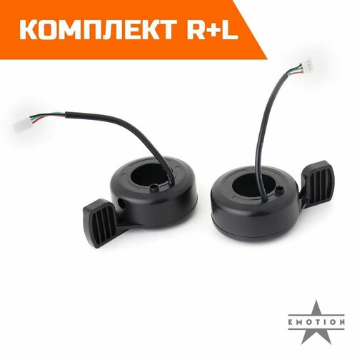 фото Курок газа и курок тормоза для электросамоката kugoo s1, kugoo s1 plus комплект рычаг тормоза и газа emotion