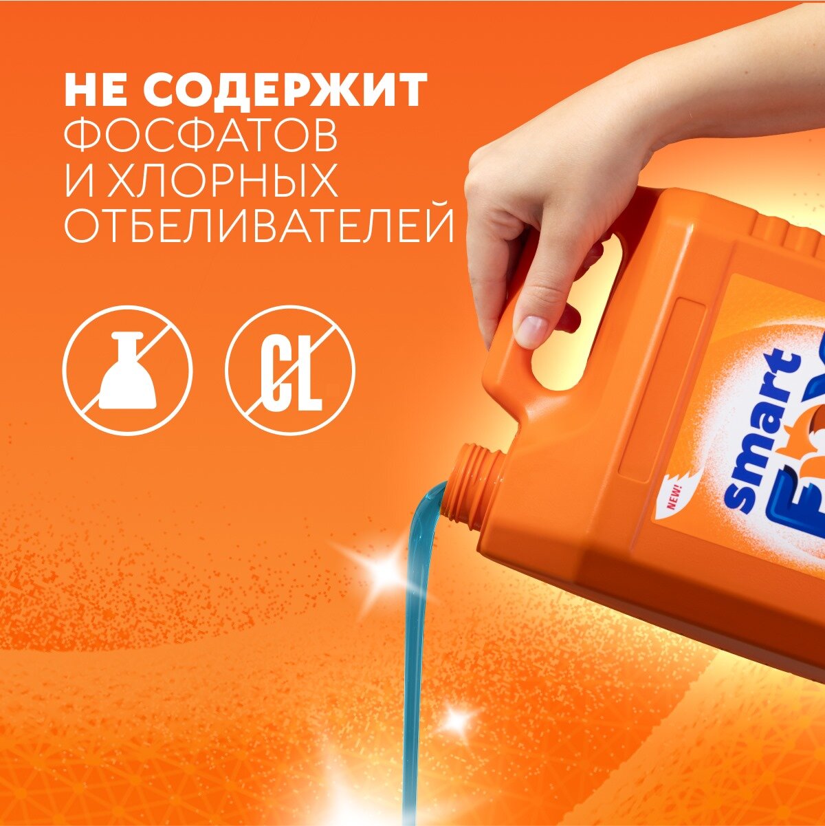 Гель для стирки SMART FOX COLOR Горный эдельвейс, концентрат, 5 л — фото 1