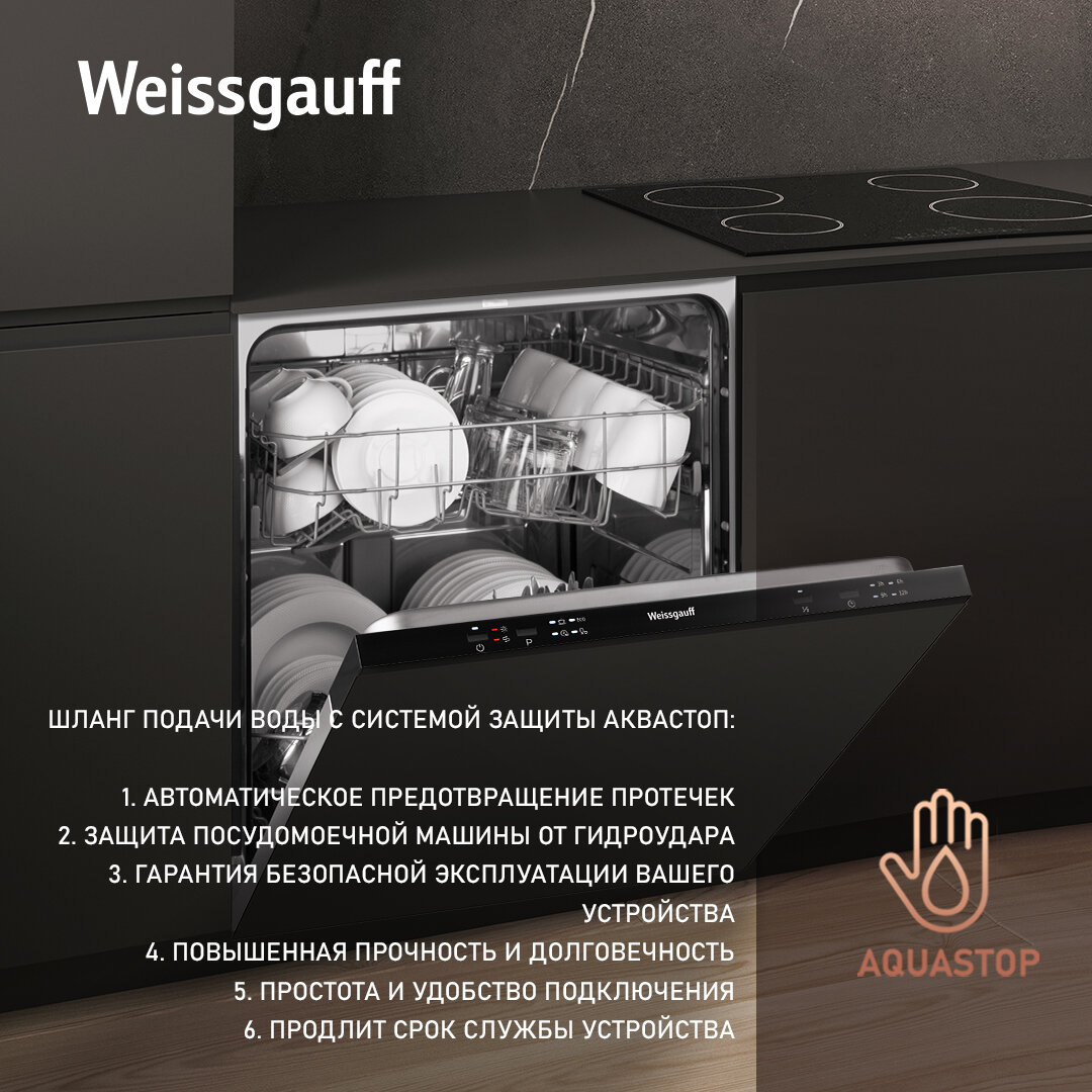 Посудомоечная машина Weissgauff BDW 6042 полноразмерная - фото №4