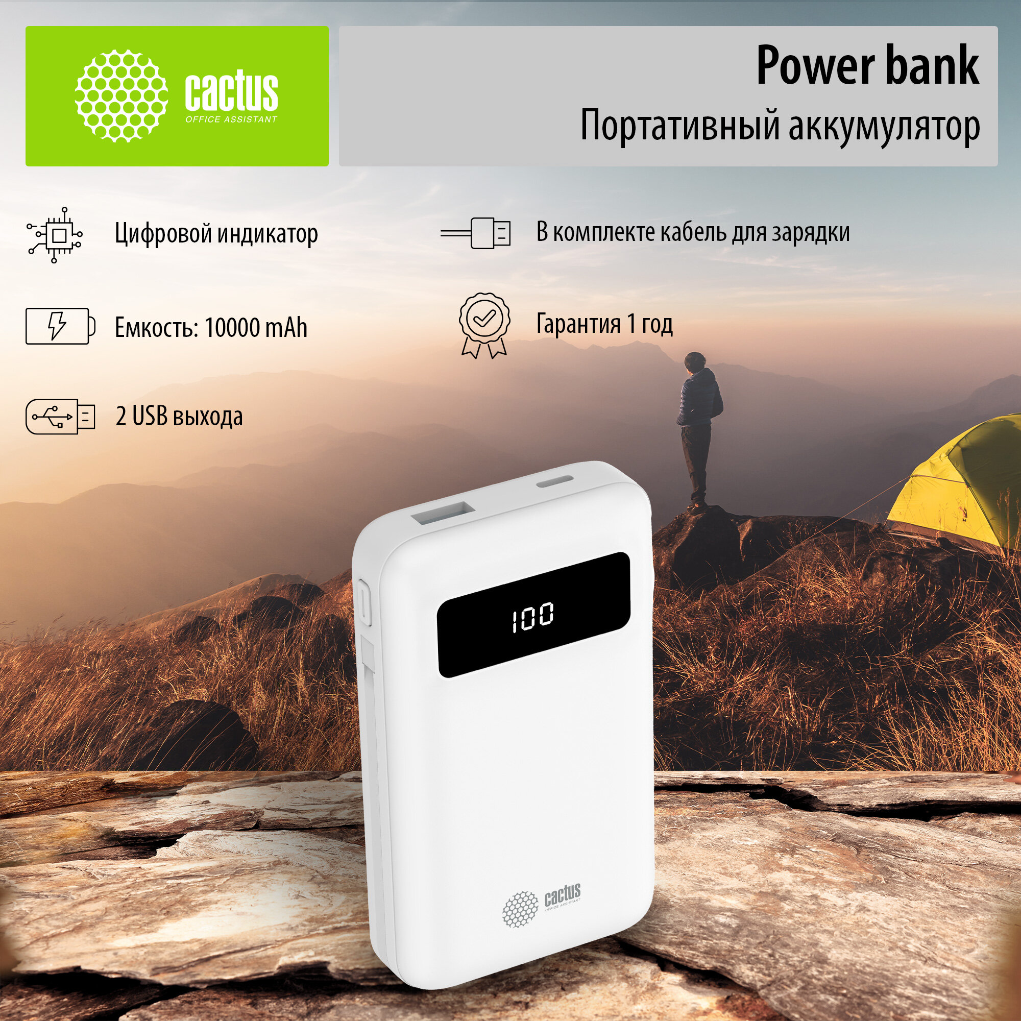 Мобильный аккумулятор Cactus CS-PBFSNT-10000 10000mAh 3A 1xUSB белый