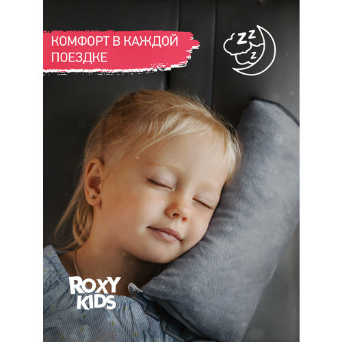 ROXY-KIDS Накладка на ремень безопасности RBB-001, grey подушка на ремень безопасности roxy kids rbb 001