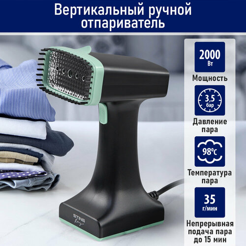 STINGRAY ST-ST344A черныйментол Ручной отпариватель для одежды 89300₽