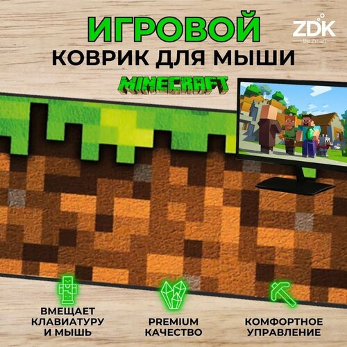 Игровой коврик для мыши ZDK X-Game Minecraft v2 (800x300x2 мм, майнкрафт)