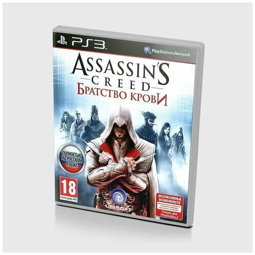 Assassin's Creed: Братство Крови-PS3(русский язык) assassin s creed братство крови коллекционное издание