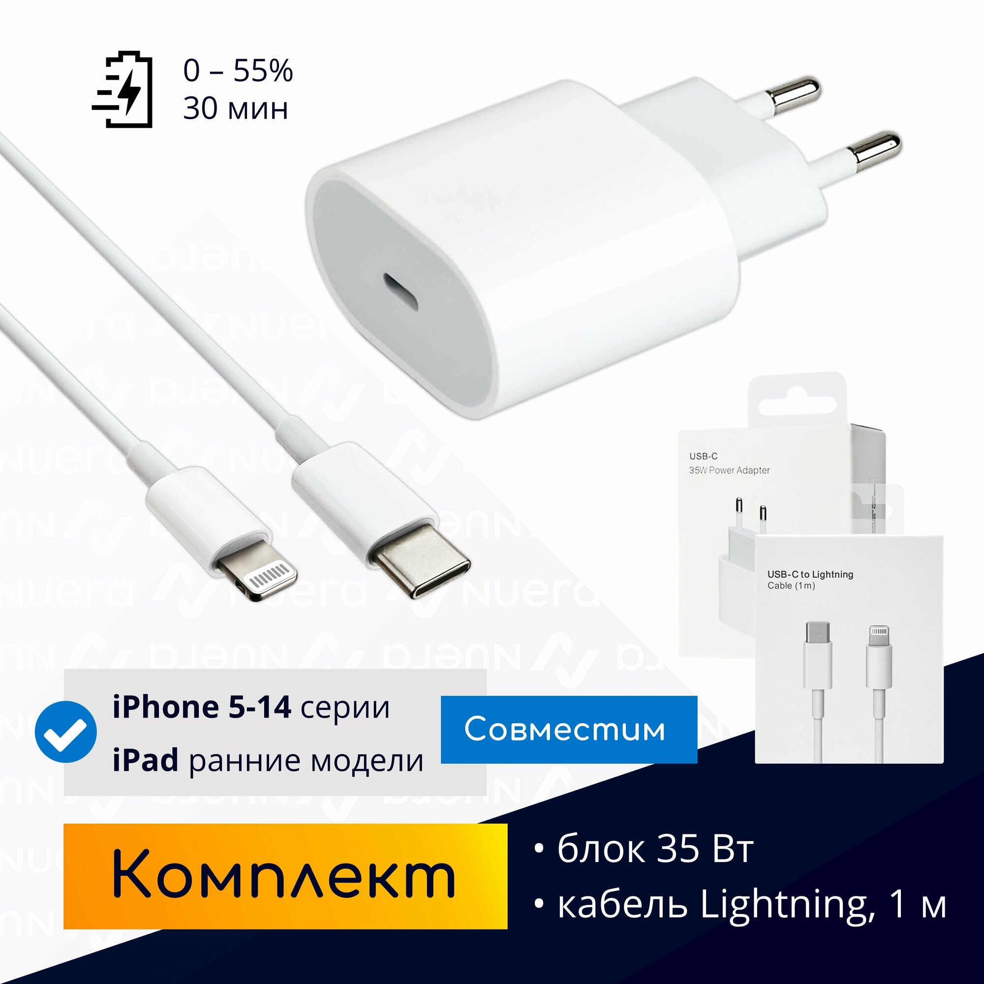 Быстрая зарядка для iPhone 8-14,...