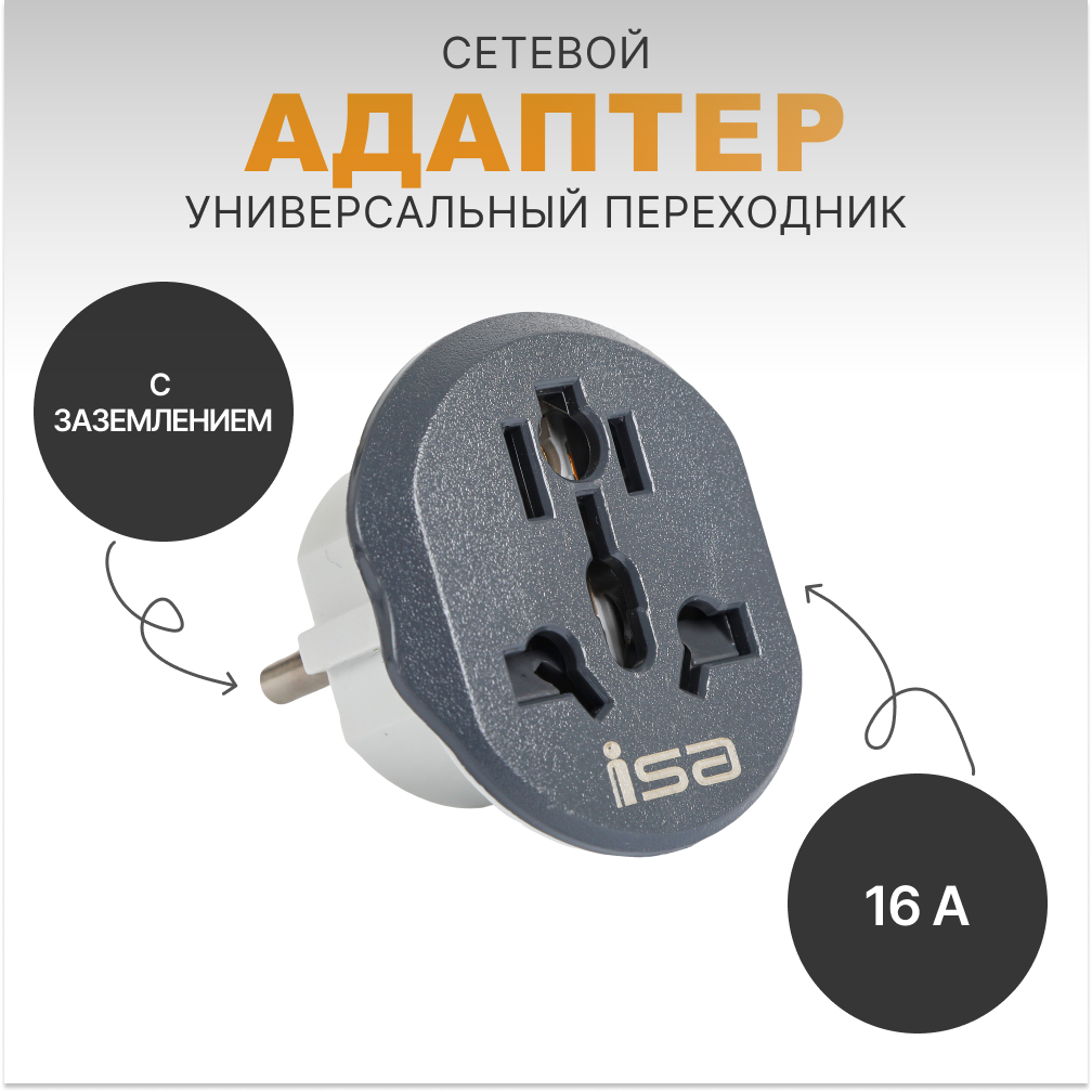 Переходник для розетки евровилка для макбука — купить по низкой цене на ...