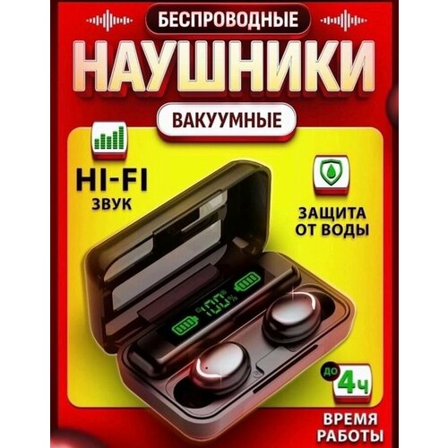 Наушники беспроводные 300000₽