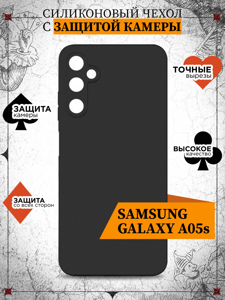 Чехол для Samsung Galaxy A05s / Чехол для Самсунг Галакси А05эс DF sCase-175 (black)