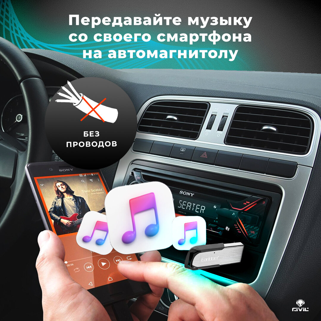 Bluetooth Адаптер для Подключения в Автомобиле