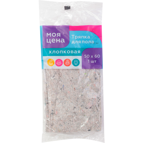 Тряпка для мытья пола Моя цена 5060см в ассортименте 600₽