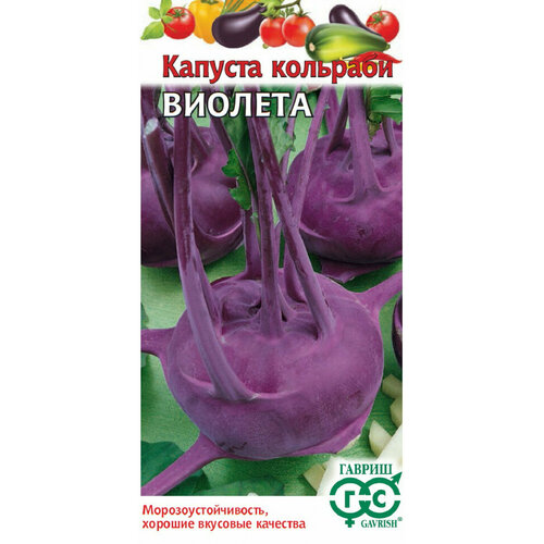 Семена Капуста кольраби Виолета, 0,5г, Гавриш, Овощная коллекция, 10 пакетиков ваза form fluid средняя сине зеленая