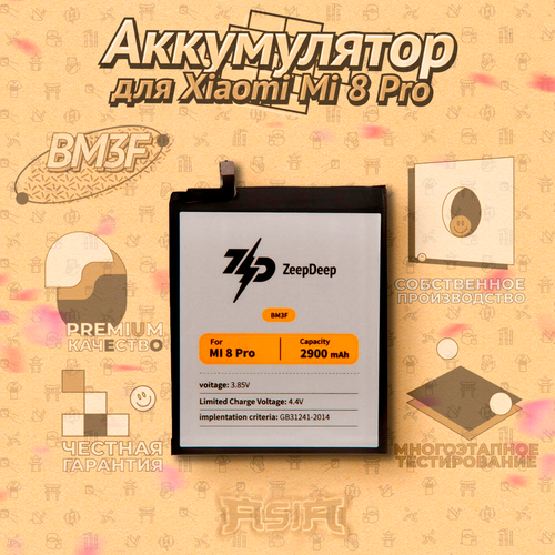 Аккумулятор ZeepDeep ASIA (BM3F) для Xiaomi Mi 8 Pro