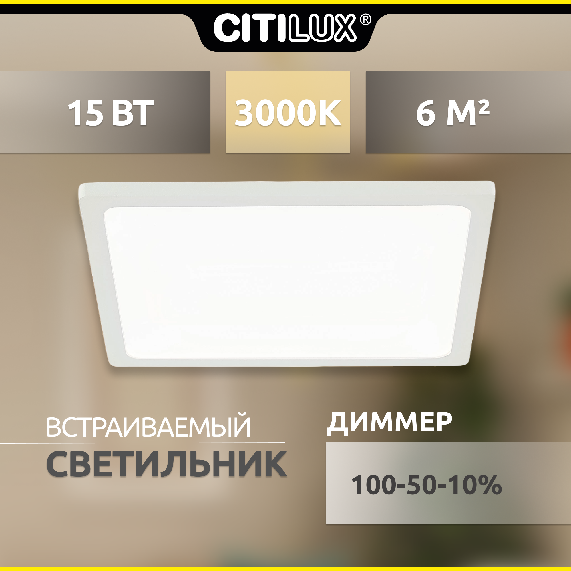 Светильник Citilux Омега CLD50K150 LED