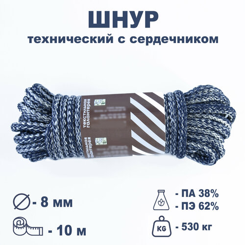 Шнур-шпагат технический 8 мм х 10 м