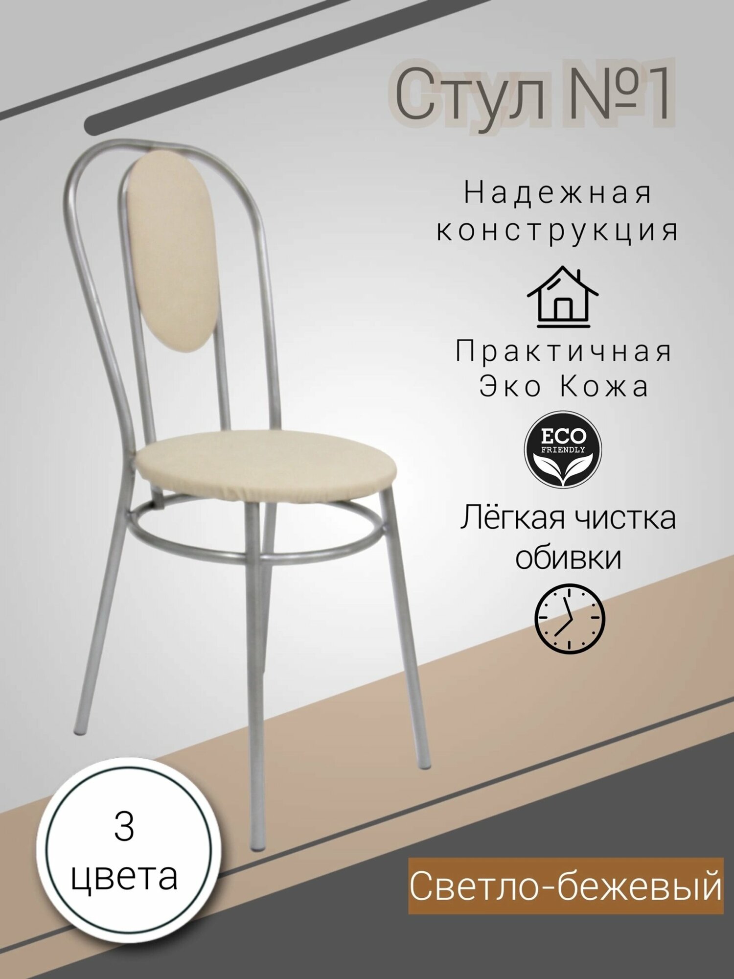 фото Стул №1 белый-перламутр