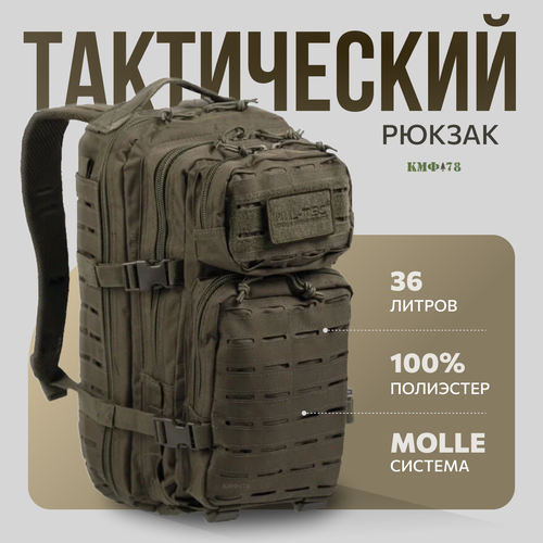 фото Мужской тактический дорожный рюкзак для походов на 36 литров кмф78