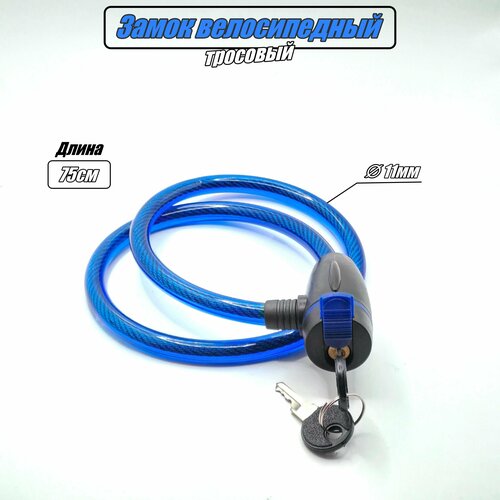 фото Велосипедный замок тросовый нет бренда