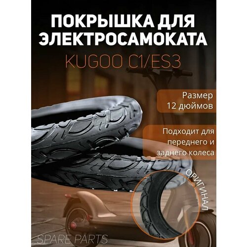 Колеса Spare parts черный 2250₽