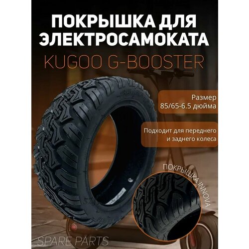 Колеса Spare parts черный 3050₽