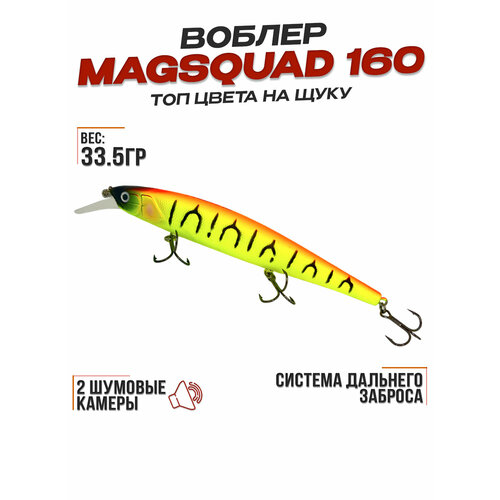 фото Воблер минноу на щуку, окуня для рыбалки приманка рыболовная, цвет #4 columbia fishing company