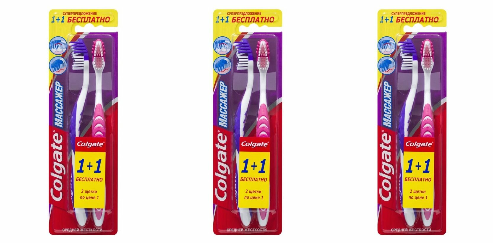 Colgate Зубная щетка Массажер, 2 шт в наборе, средняя, 3 шт