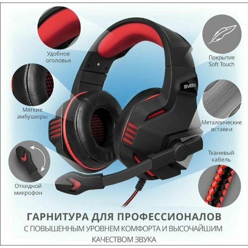 Наушники с микрофоном SVEN AP-G890MV с регулятором громкости комплект 3 шт наушники с микрофоном smartbuy commando с регулятором громкости 2 5м черный