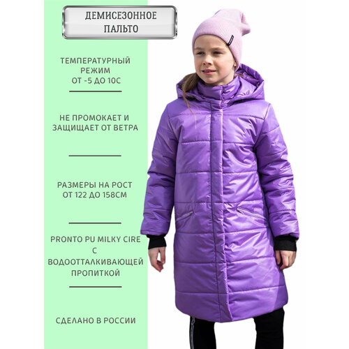 фото Пальто angel fashion kids, размер 122-128, фиолетовый